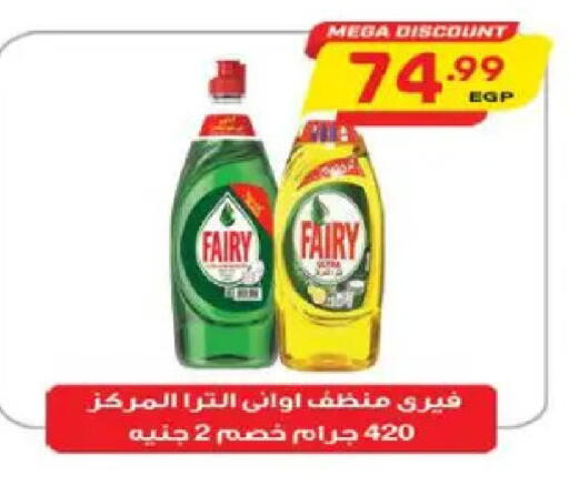 available at سوبر ماركت الحسينى in Egypt - القاهرة