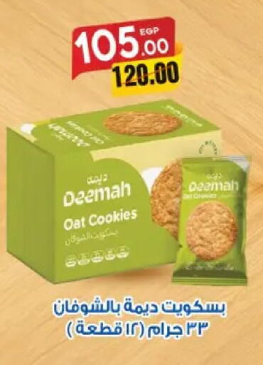 available at Galhom Market in Egypt - Cairo