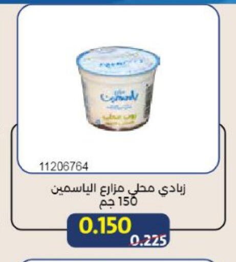 available at Mishref Co-Operative Society  in Kuwait - Kuwait City