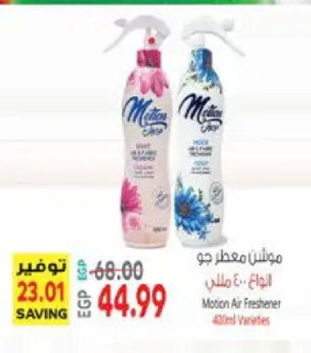 available at El.Husseini supermarket  in Egypt - Cairo