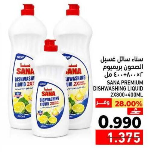available at Ramez  in Oman - Muscat
