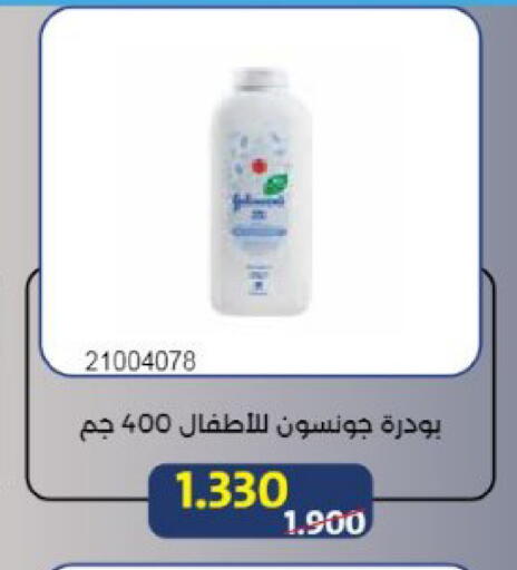available at Mishref Co-Operative Society  in Kuwait - Kuwait City