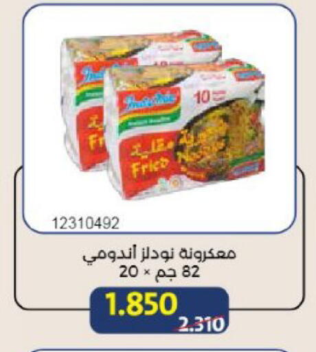 available at Mishref Co-Operative Society  in Kuwait - Kuwait City