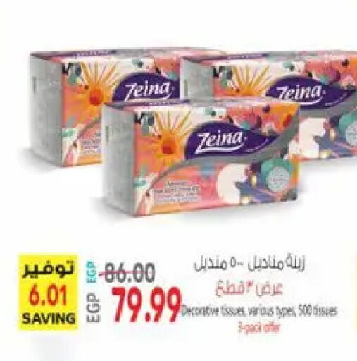 available at El.Husseini supermarket  in Egypt - Cairo