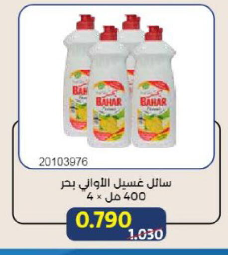 available at جمعية مشرف التعاونية in الكويت - مدينة الكويت
