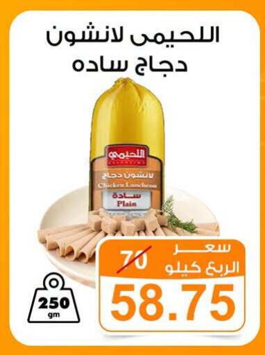 available at Gomla Market in Egypt - Cairo