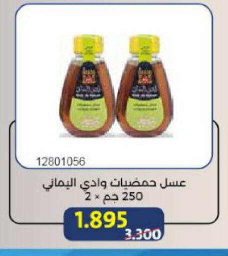 available at جمعية مشرف التعاونية in الكويت - مدينة الكويت