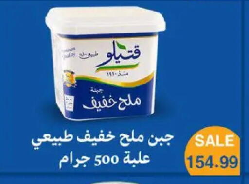 available at سوبر ماركت الحسينى in Egypt - القاهرة