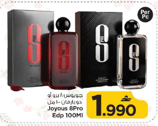 available at MARK & SAVE in Oman - Muscat