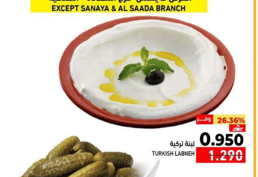 available at Ramez  in Oman - Muscat
