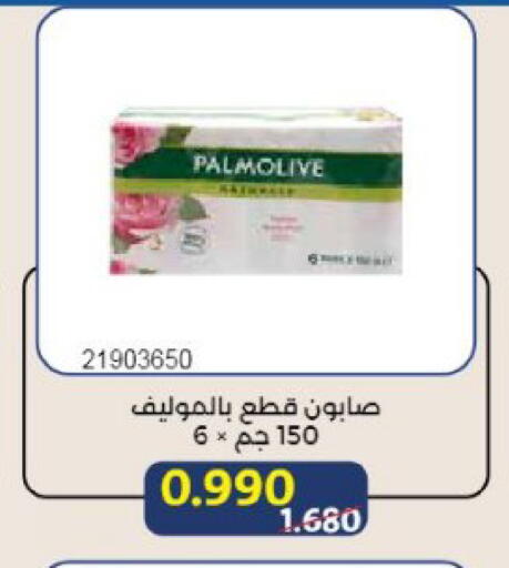 available at جمعية مشرف التعاونية in الكويت - مدينة الكويت