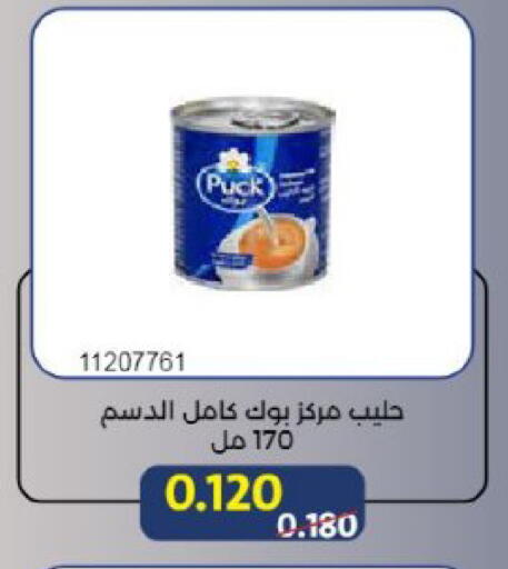 available at جمعية مشرف التعاونية in الكويت - مدينة الكويت