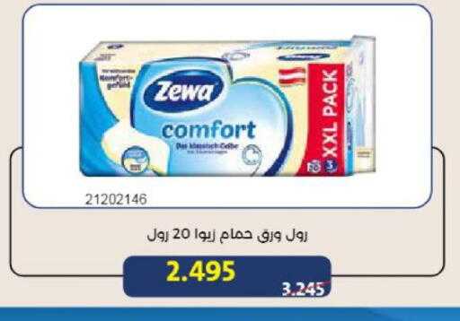 available at جمعية مشرف التعاونية in الكويت - مدينة الكويت
