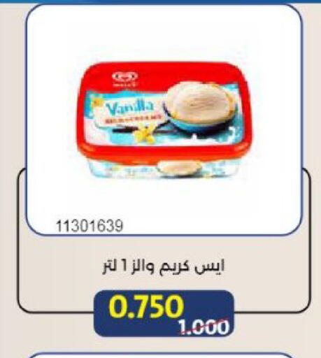 Vanilla available at Mishref Co-Operative Society  in Kuwait - Kuwait City