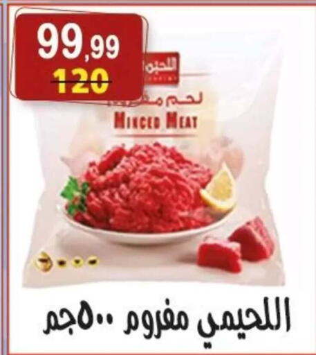 available at Hyper Eagle in Egypt - Cairo
