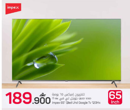 available at MARK & SAVE in Oman - Sohar