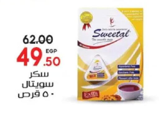 available at Galhom Market in Egypt - Cairo