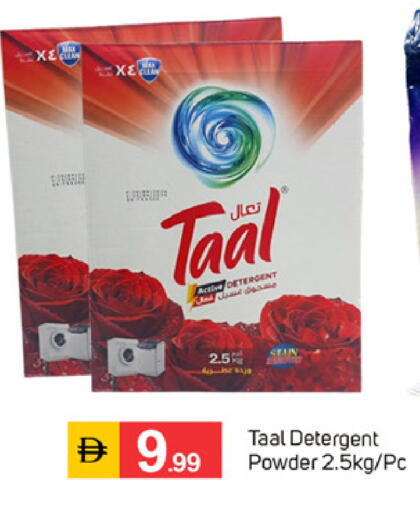 available at TALAL MARKET in UAE - Dubai