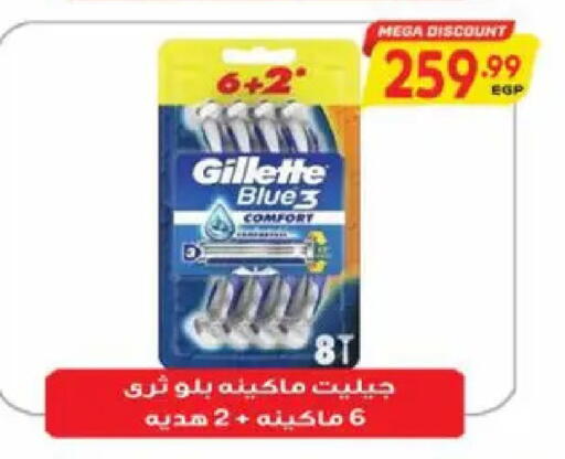 available at سوبر ماركت الحسينى in Egypt - القاهرة