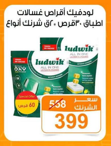 Lemon available at جملة ماركت in Egypt - القاهرة