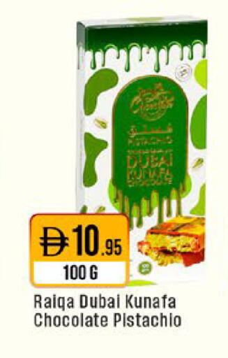 available at West Zone Supermarket in UAE - Dubai