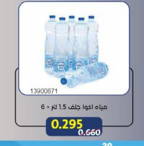 available at جمعية مشرف التعاونية in الكويت - مدينة الكويت