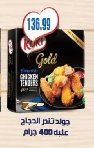available at El.Husseini supermarket  in Egypt - Cairo