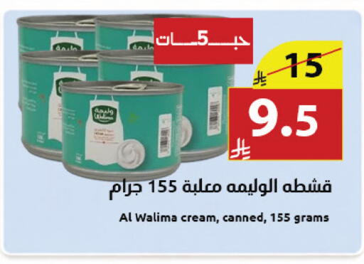 available at Abyati Stores in KSA, Saudi Arabia, Saudi - Medina