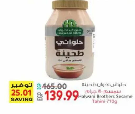 Sesame available at El.Husseini supermarket  in Egypt - Cairo