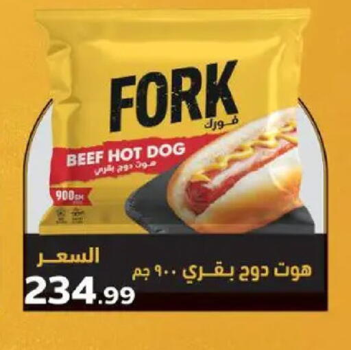 available at El.Husseini supermarket  in Egypt - Cairo
