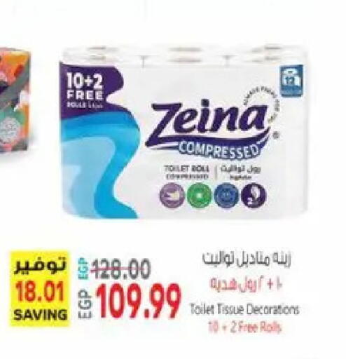 available at El.Husseini supermarket  in Egypt - Cairo