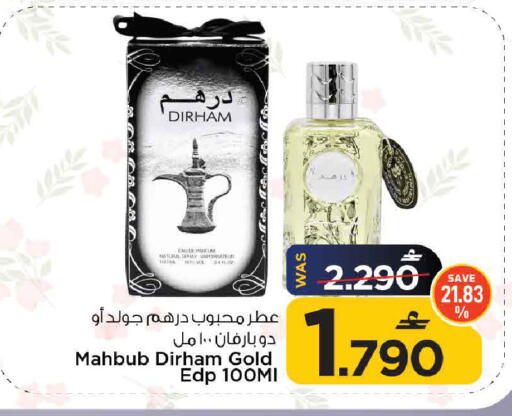 available at MARK & SAVE in Oman - Sohar