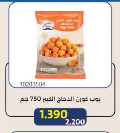 available at Mishref Co-Operative Society  in Kuwait - Kuwait City