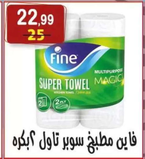 available at Hyper Eagle in Egypt - Cairo