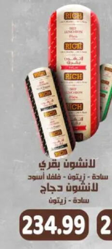available at El.Husseini supermarket  in Egypt - Cairo