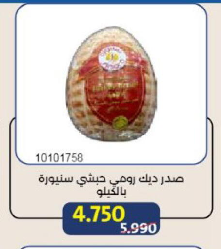 available at Mishref Co-Operative Society  in Kuwait - Kuwait City