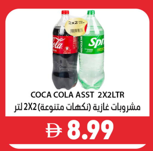 available at Best Coop Discounts Hypermarket in UAE - Dubai
