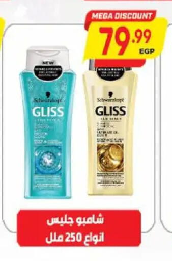 available at El.Husseini supermarket  in Egypt - Cairo