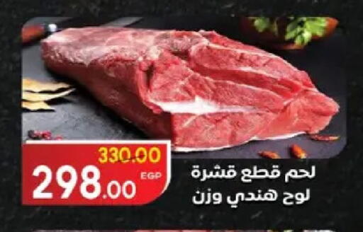 available at Galhom Market in Egypt - Cairo