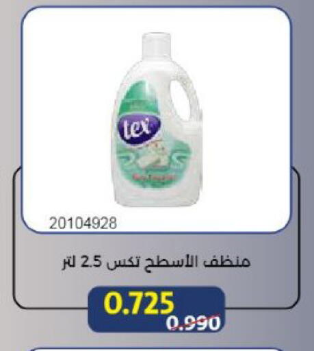 available at جمعية مشرف التعاونية in الكويت - مدينة الكويت