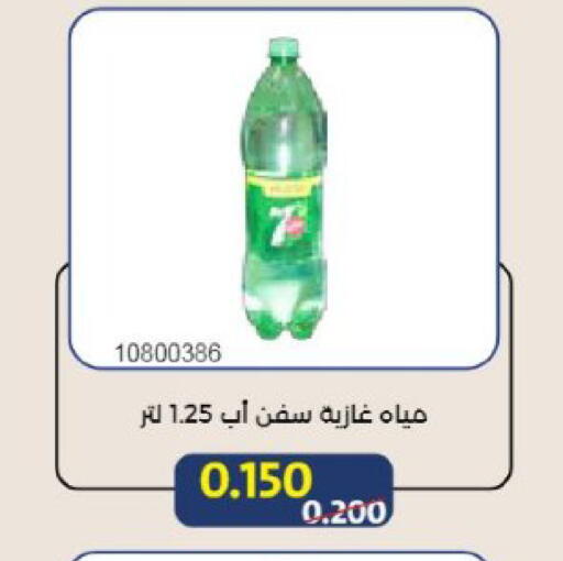available at جمعية مشرف التعاونية in الكويت - مدينة الكويت