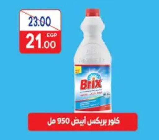 available at Galhom Market in Egypt - Cairo