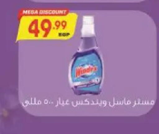 available at El.Husseini supermarket  in Egypt - Cairo