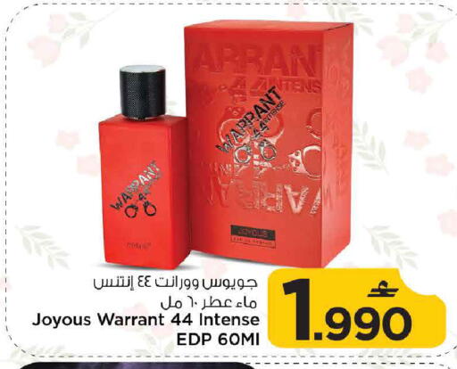 available at مارك & سايف in عُمان - مسقط‎