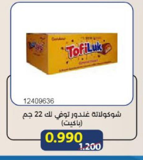 available at جمعية مشرف التعاونية in الكويت - مدينة الكويت