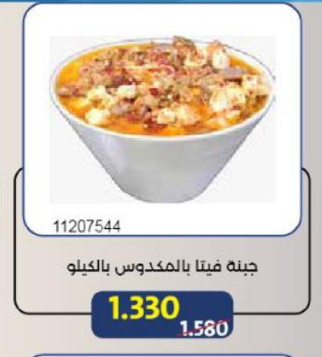 available at جمعية مشرف التعاونية in الكويت - مدينة الكويت