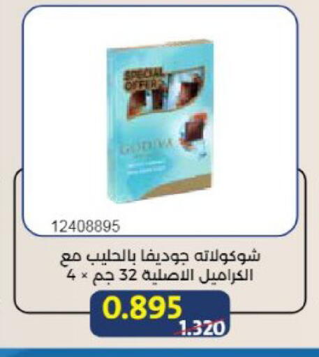 available at جمعية مشرف التعاونية in الكويت - مدينة الكويت