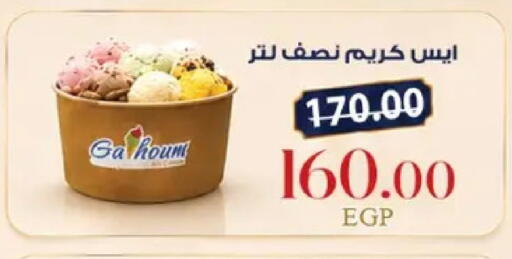 available at Galhom Market in Egypt - Cairo