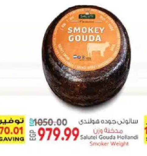 available at El.Husseini supermarket  in Egypt - Cairo