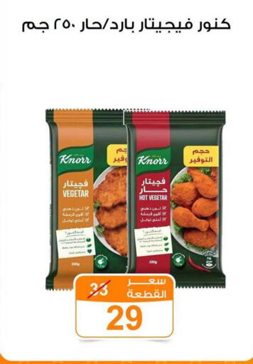 available at Gomla Market in Egypt - Cairo
